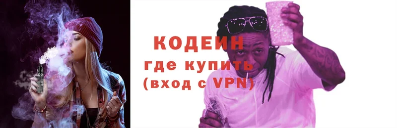 цены   Боготол  Кодеин Purple Drank 