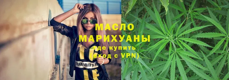 ТГК THC oil  Боготол 